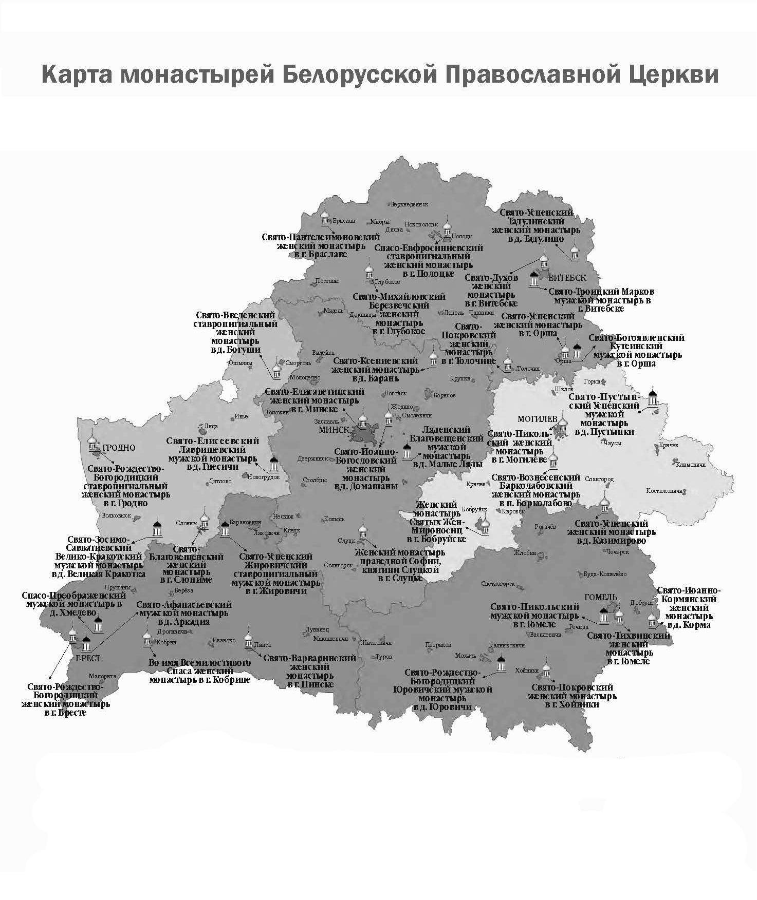 Карта монастырей Белорусской Православной Церкви
