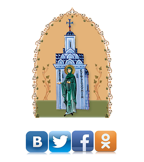Спасо-Евфросиниевский ставропигиальный женский монастырь открыл свои официальные страницы в социальных сетях