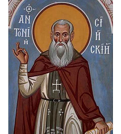 Антоний Сийский, иеромонах, преподобный