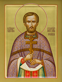 Священномученик Валериан Новицкий