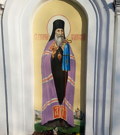 Торжества, посвященные памяти святителя Георгия (Конисского)