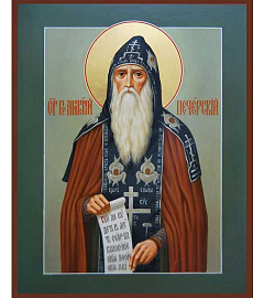 Антоний Киево-Печерский, преподобный