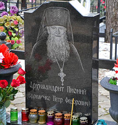 Сестры Гомельского Тихвинского монастыря молились у могилы архимандрита Пиония (Ефременко; 1927-2010)