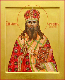 Священномученик Митрофан (Краснопольский)
