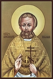 Священномученик Александр Шалай
