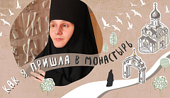 Монахиня Дросида (Йоница) из Сербии: «Монах — это Богоотражатель» (часть 2)