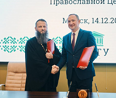 Елисаветинский женский монастырь города Минска заключил договор о сотрудничестве с Белорусским национальным техническим университетом