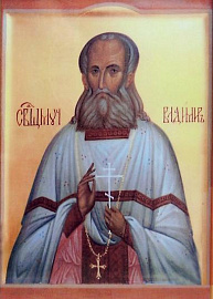 Священномученик Владимир Хрищенович