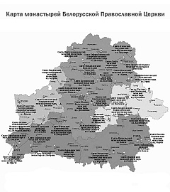 Карта монастырей Белорусской Православной Церкви